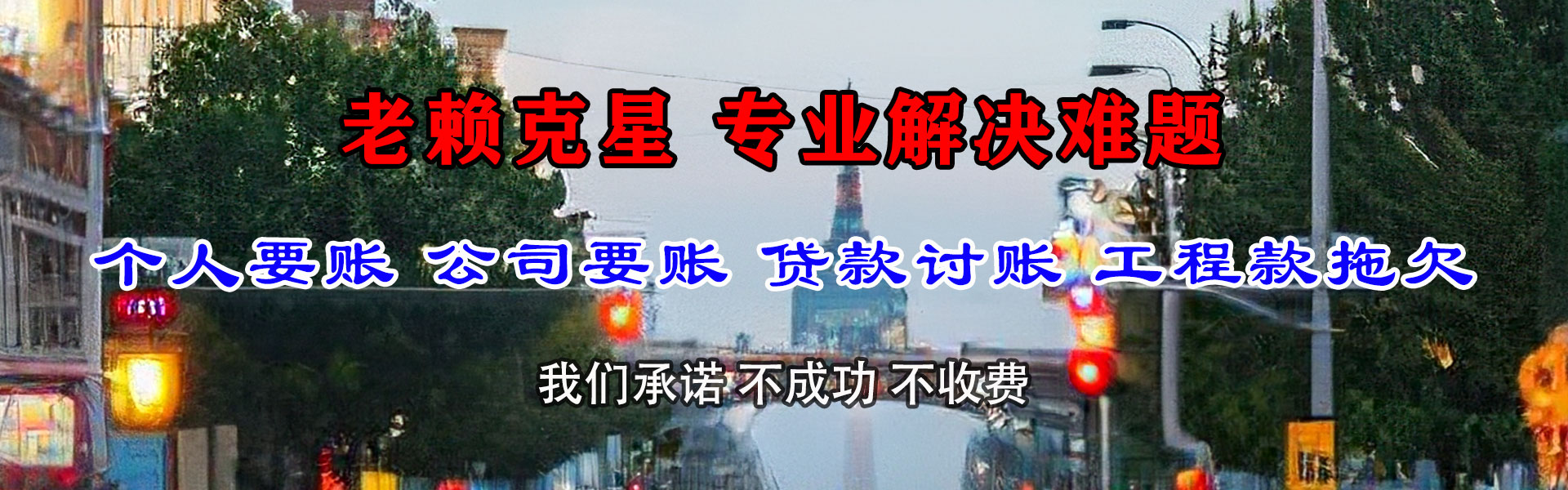 漠河追债公司