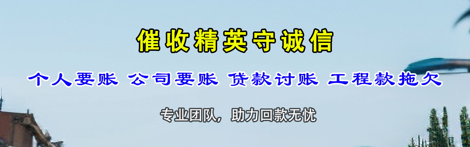 漠河收债公司